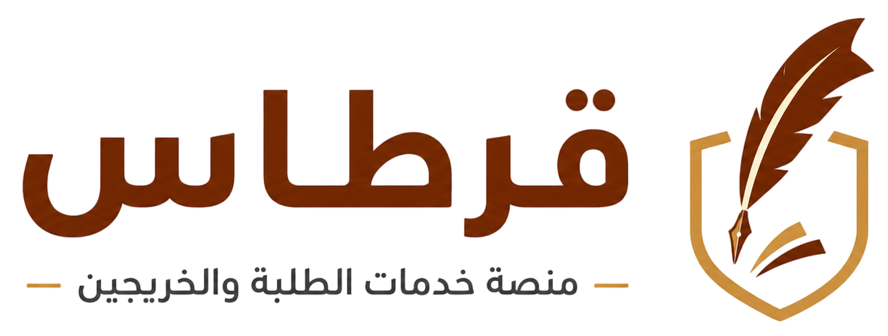 Qertas